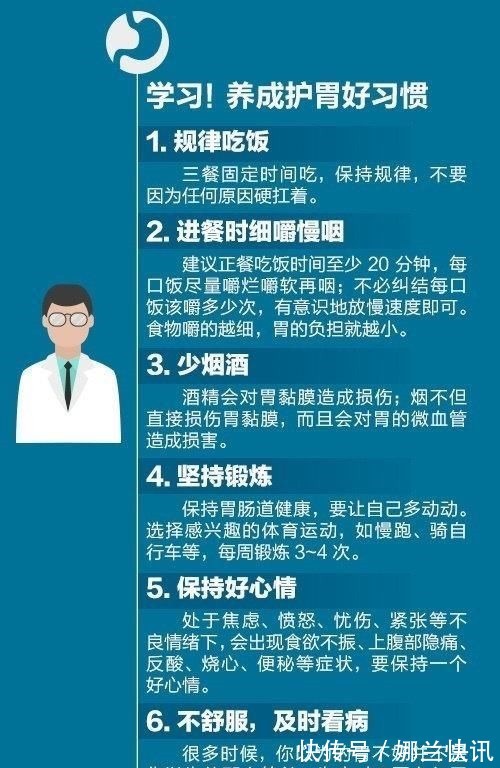 养胃|哪些人的胃容易出问题？送你一份简单又实用的养胃指南，建议收藏