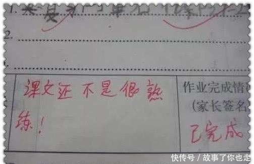 小学生冒充家长签字，个个都是秀儿，爸妈看到后拿扫把追出5条街