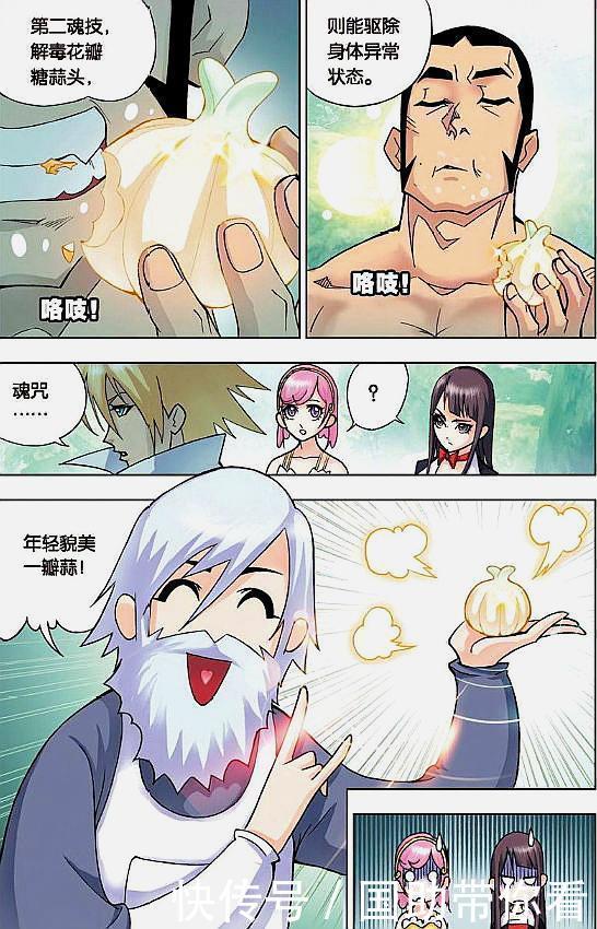 唐三|斗罗大陆:奥斯卡看上小姐姐,戴沐白:贱人!你想吃我的拳头吗?