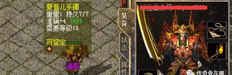 恢复|热血传奇：除了三职业属性之外还有七大特殊属性！