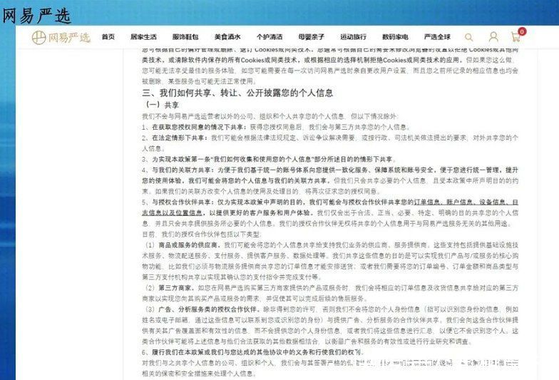 江苏省消保委|江苏省消保委：苏宁易购、考拉海购等7家电子商务交易平台过度收集个人信息