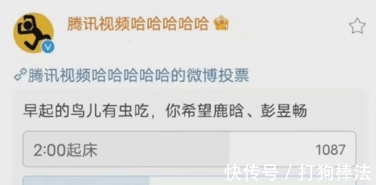 哈哈哈哈哈|《哈哈哈哈哈2》录制,官博投票暴露嘉宾阵容,网友:熬夜也要追