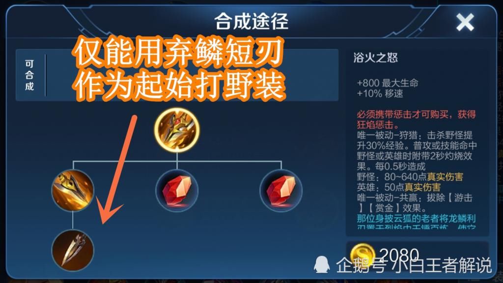 辅助|新打野刀作用被夸大，双刀流打法仍在测试，多数辅助并不喜欢他