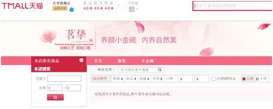 代工厂|茗挚燕窝翻车：电商下架产品，添加剂涉违规，代工厂或陷认证纠纷