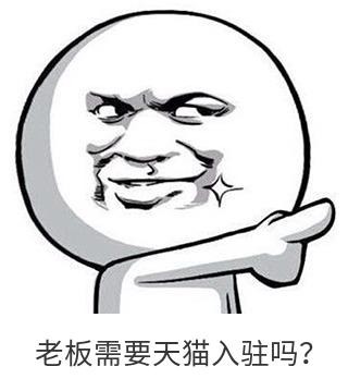 品牌评估|天猫入驻流程失效是什么意思?猫店侠告诉你该如何做