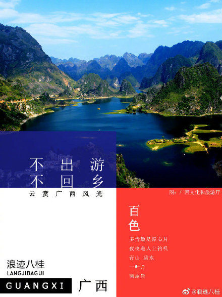 门票|春暖花开，不出游不返乡的你来开启一场云游广西之旅吧