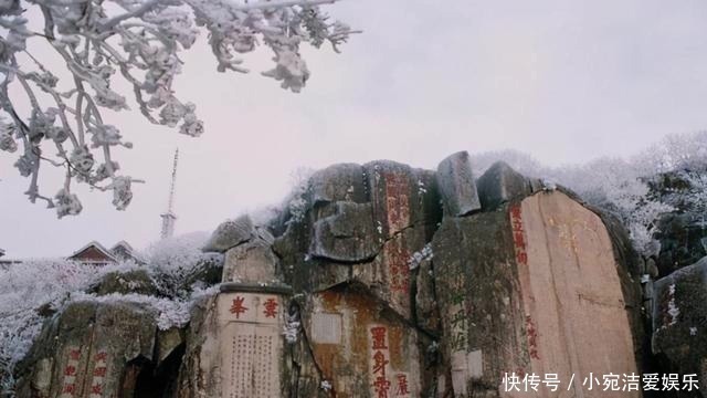 日本人问泰山“虫二”石刻含义，我方人员懵了，郭沫若站出来救场