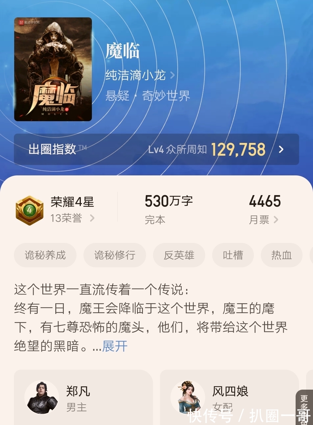 鸟云|三十九本近期完结的精品小说汇总,总字数8800万,你看过多少呢?