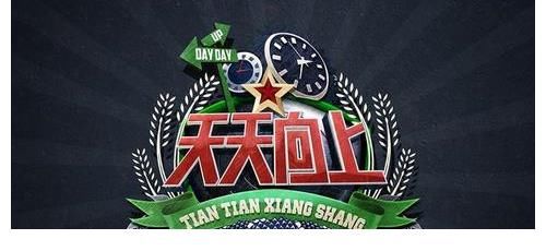 杨迪|《天天向上》被曝新增主持人！除了杨迪袁成杰外，还有一人呼声高