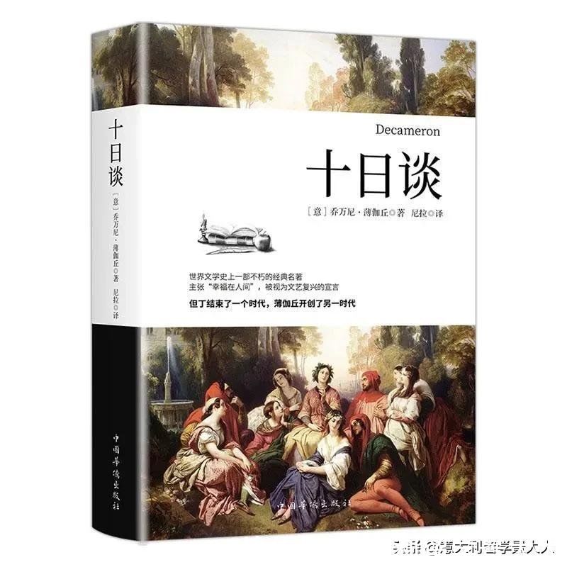 小说|意大利小说推荐