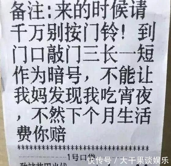 月薪|那些年外卖的“奇葩”备注,外卖小哥我月薪才7000,别逼我做这些好吗