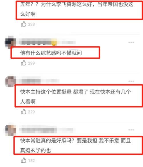 网传丁程鑫将担任快本新主持人，主持时长成焦点，粉丝都不淡定了