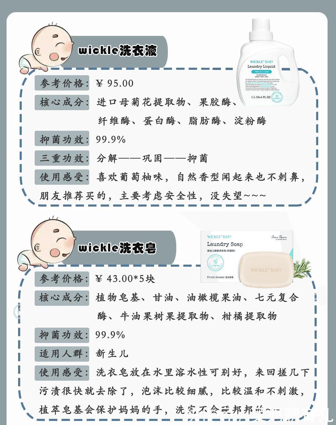 教程|新生儿衣物清洗教程来咯!