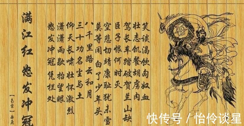 祝允哲|《满江红·怒发冲冠》不是岳飞所写？这首词背后，有个悲凉的故事