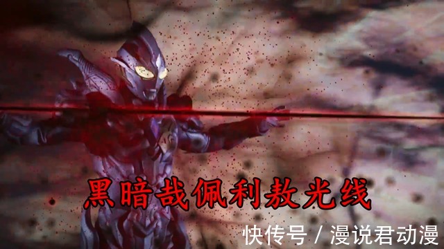 光线|特利迦奥特曼5种哉佩利敖光线,可惜缺少最想看的那一个