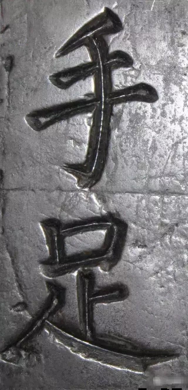 发现|看“颜体”原石,震撼之余你会有新发现?!??