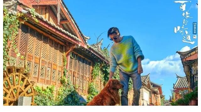 为什么离不开丽江?谢霆锋携《百姓的味道》给出了答案