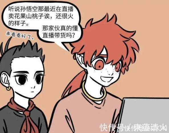 西游记|非人哉:为卖桃孙悟空化身“霸道总裁”,没想到效果特别好