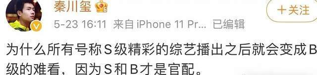 奔跑吧 baby被宋雨琦吐口水,又在直播和好,宋后台这么强