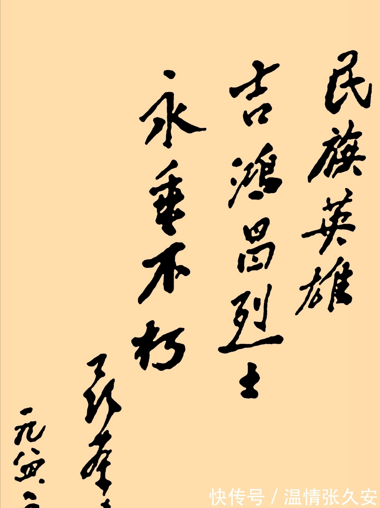 书法@聂荣臻元帅的书法个性鲜明,雄浑恣肆,饱满多姿,体势开张,佩服