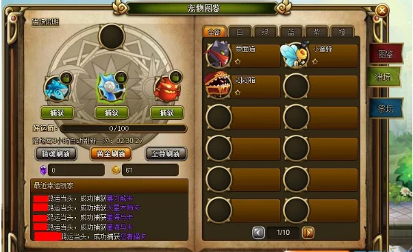 冒险契约攻略