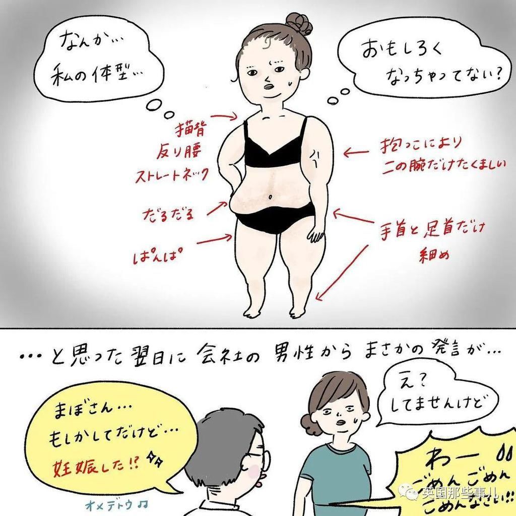 刚生|刚生完娃的妈妈到底长啥样？这位妈妈的漫画简直让人喷饭！