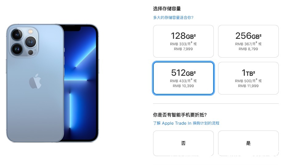 苹果|都卖7999，荣耀Magic3至臻版面对iPhone 13 Pro能否上探成功？