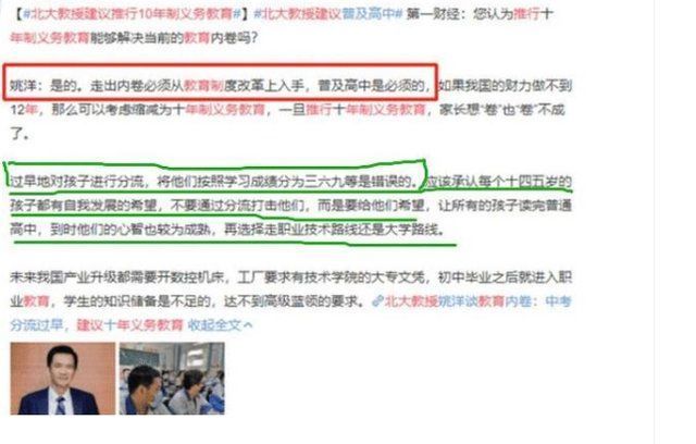 中考|多名大学教授建议取消中考?推行10年义务教育，教育部给出回应