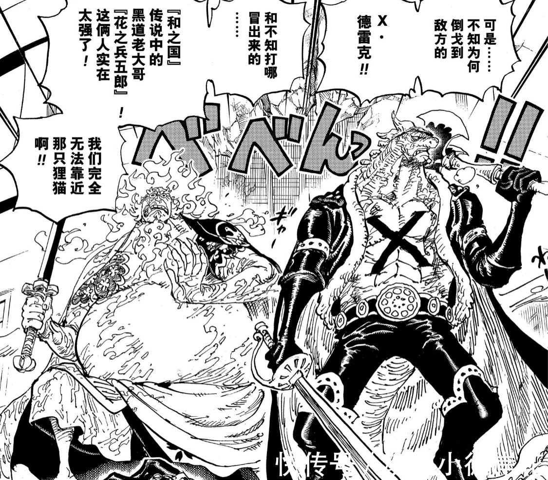 奎因|海贼王1006话:马尔科被烬斩断翅膀,豹五郎自称路飞师傅