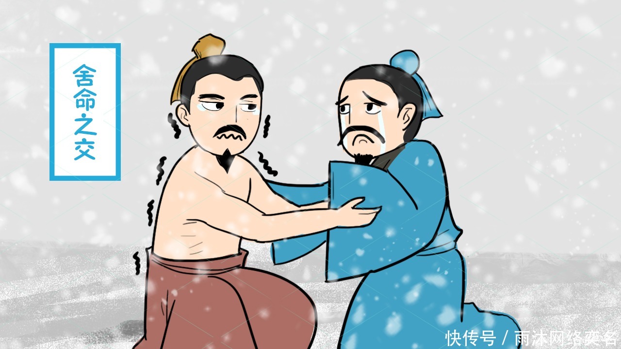 我国古代有八拜之交,那你知道廉颇与蔺相如,属于哪一交么?