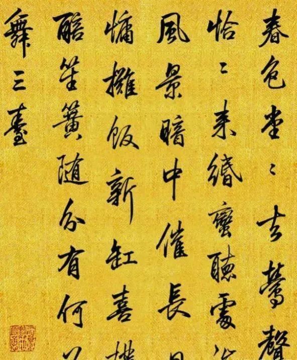 十宫帖|此人让乾隆皇帝做书童,写出了“清朝最美行书”,启功:我就服他