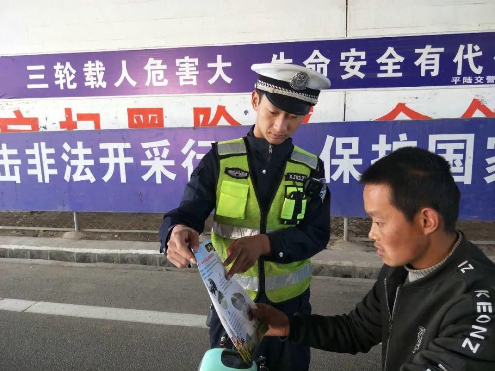 交通安全|平陆公安交警深入农村开展农用三轮车警示宣传教育