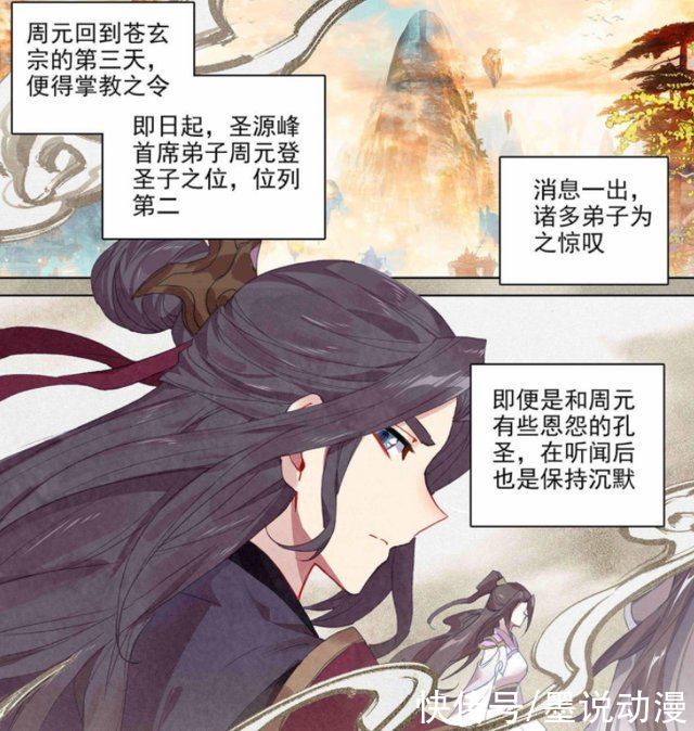 元尊:夭夭有了归属感，周元晋升为第二圣子，大武准备对大周动手