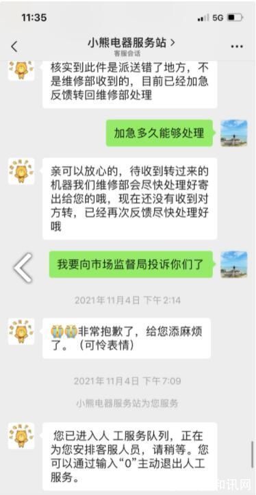 消费者|“双十一”添堵——小熊电器将二手产品卖给消费者遭投诉