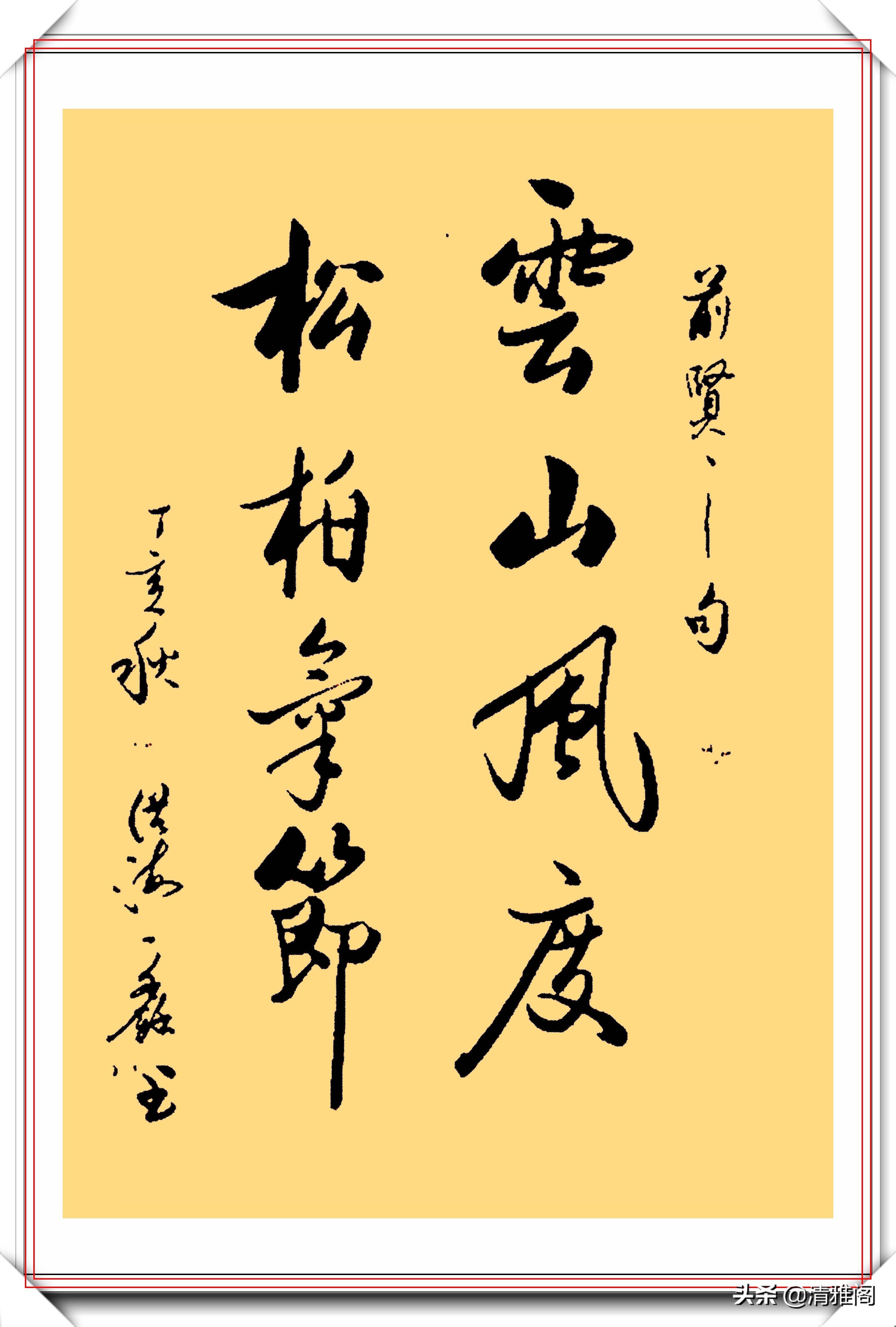 先进个人|中书协理事李洪海,精选15幅启体行书展,网友:比启功的字圆润