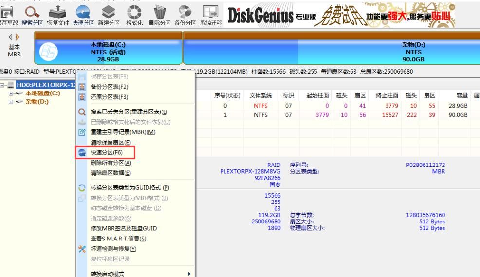 分区|U盘启动和硬盘启动两种不同教程步骤