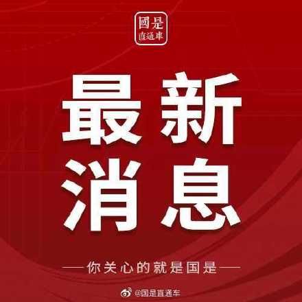 5G|中国已建成开通5G基站130万个