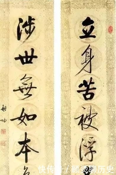 真面目|启功养心书法对联,字字暖心窝!