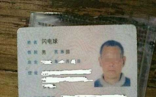 滚源|爸爸姓“滚”,宝妈不愿孩子随父姓,爷爷取名工作人员拍手叫好