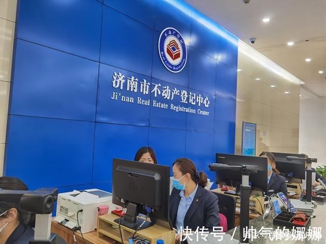 不动产登记中心|全国首创!济南不动产登记中心“云柜台”买房过户线上办