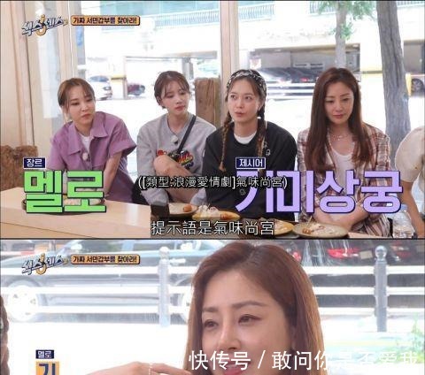 吴娜拉|第六感2的颂乐和玟星出演,刘在石下决心我会让节目不能播!