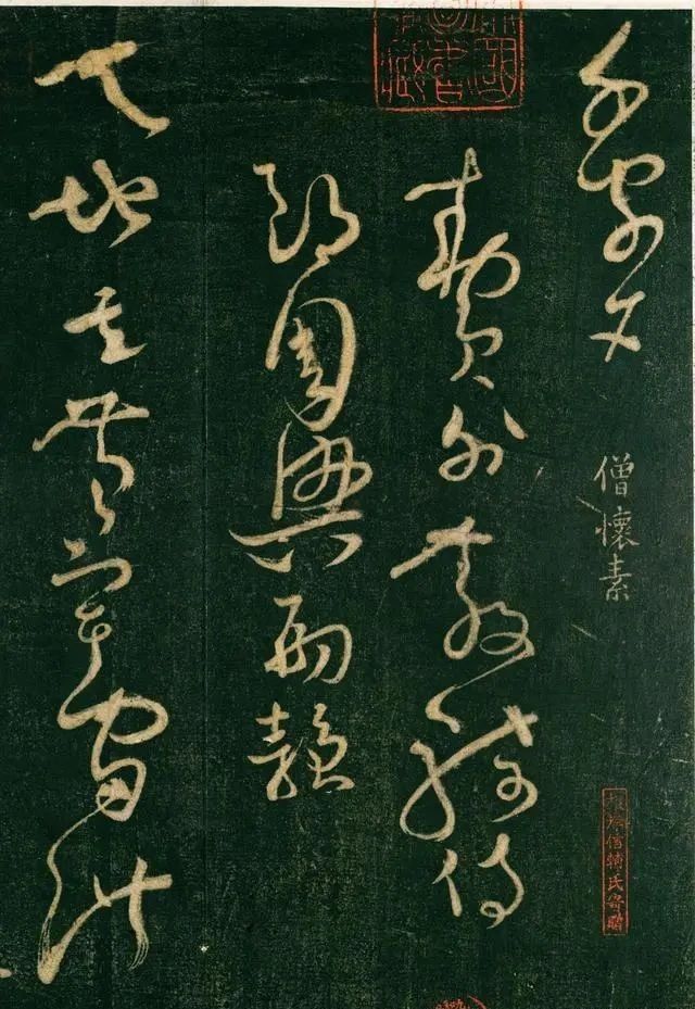 自叙帖@这位醉生梦死的疯和尚，草书独步书坛，连“二王”都要甘拜下风！