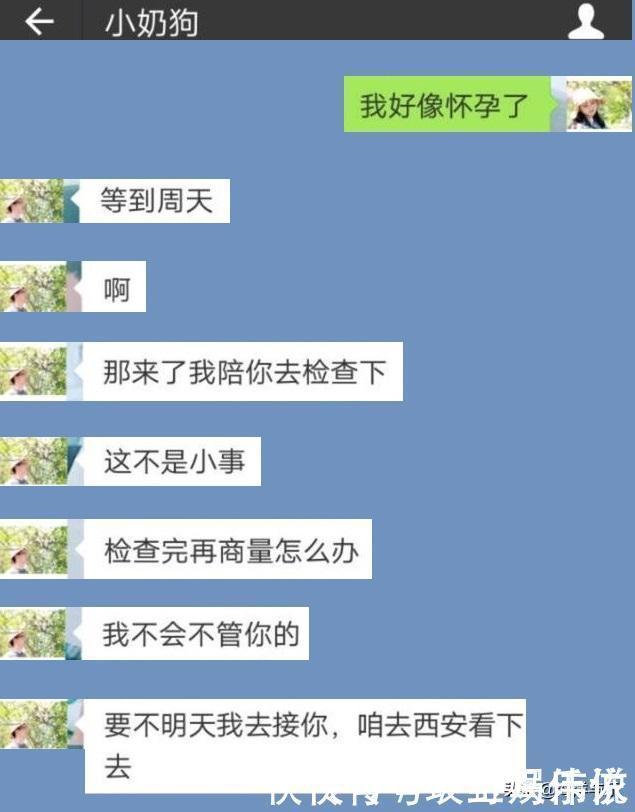 屏幕|一不小心，给男友发“我怀孕了！”收到消息，眼泪打湿了屏幕