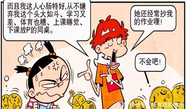 梦想|衰漫画衰衰“一反常态”玉树临风超人梦想一飞冲天