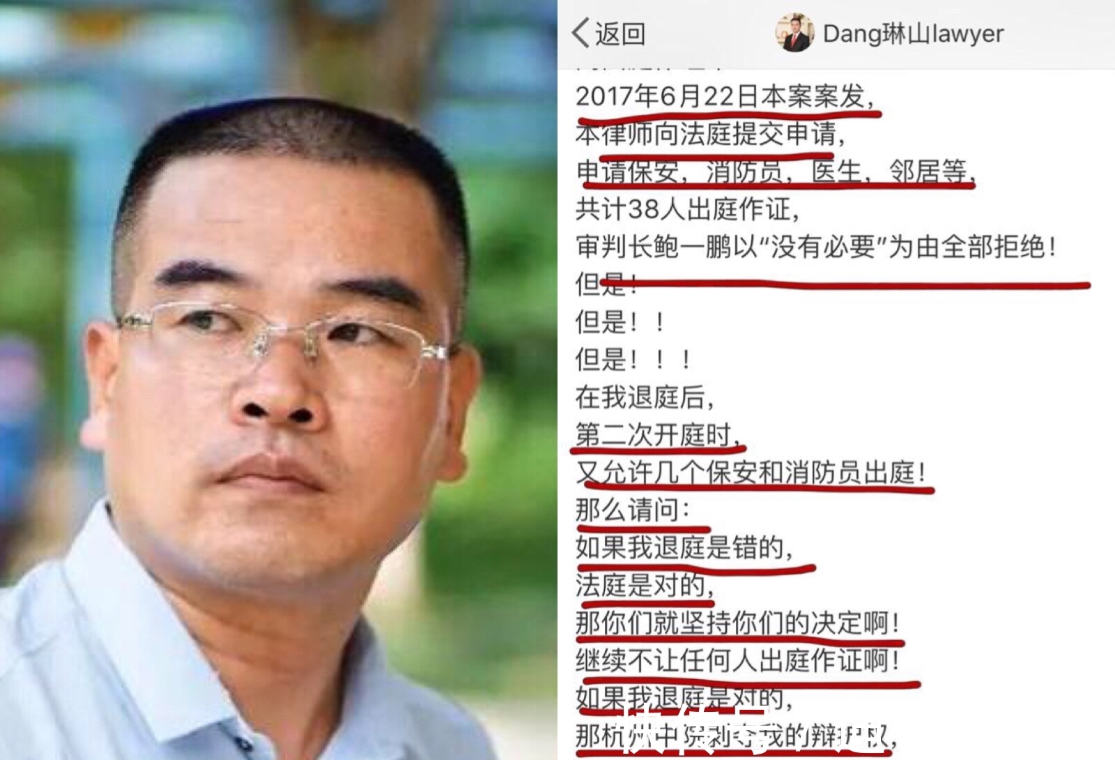 党琳山:你叫不醒一个装睡的人,你也喊不醒