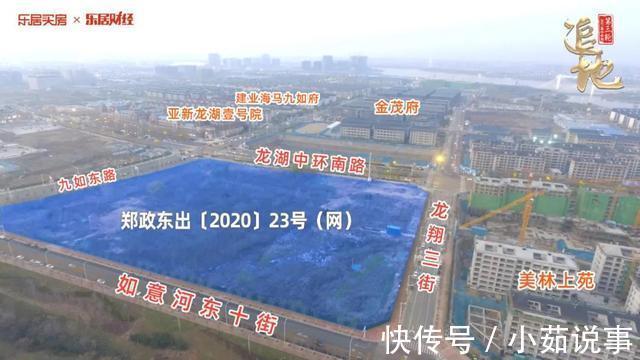 郑政|郑州三轮土拍公开地实景揭秘!哪几宗具备争抢“体质”