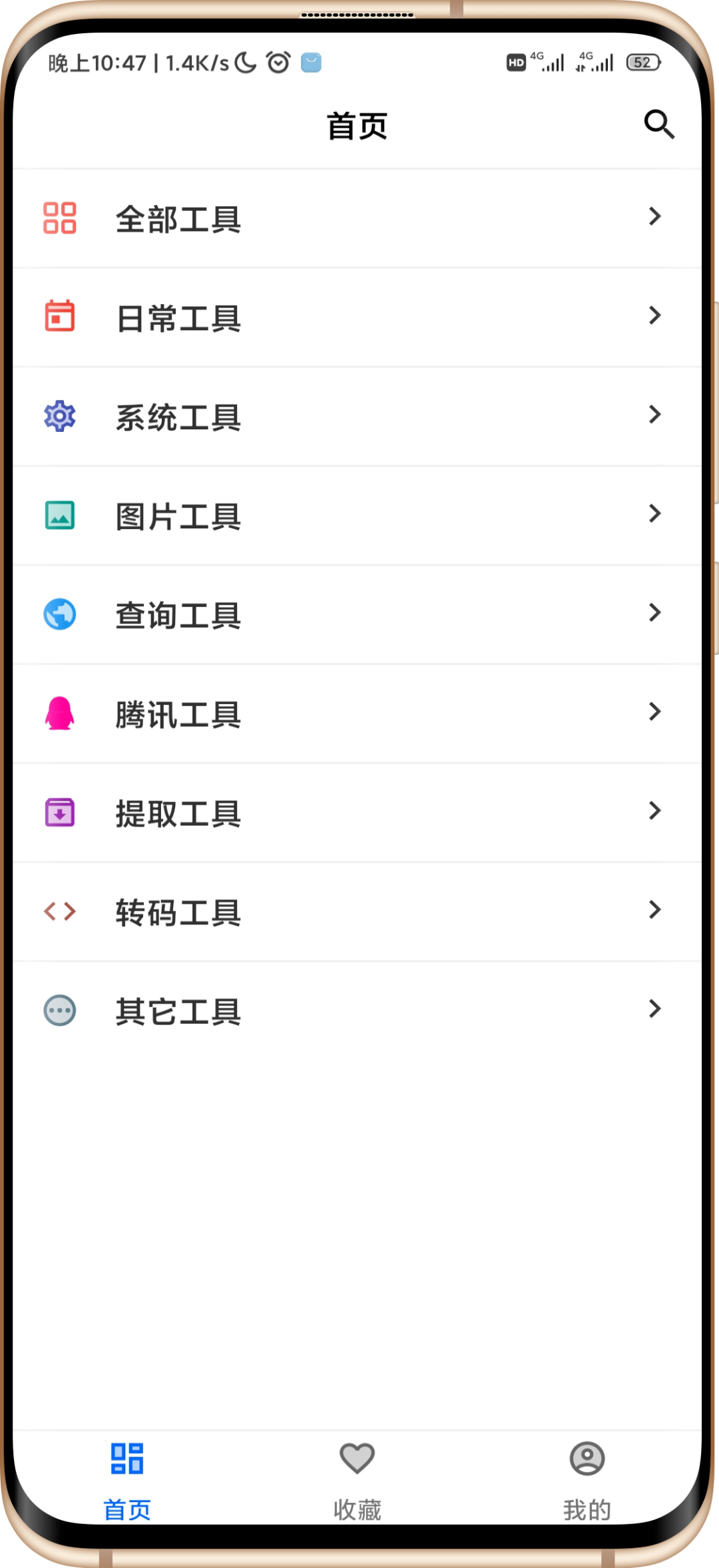二次元工具箱,压箱底的好东西分享给你,太顶了!-HEU8