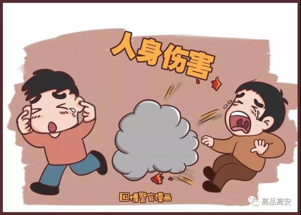 关于烟花爆竹的危害你知道多少？一组小漫画告诉你！