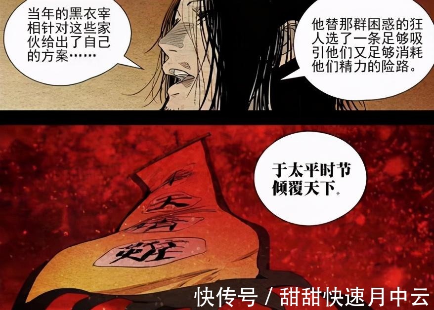 层次|一人之下536话无根生分层次指点,渡人还是渡己