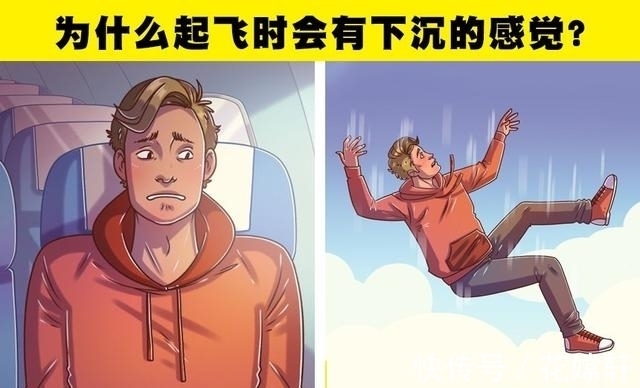 降落|飞机上的窗户为什么是圆形的？飞机上的奇妙冷知识你知道几个？